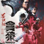 N334杀破狼·贪狼(正式版)