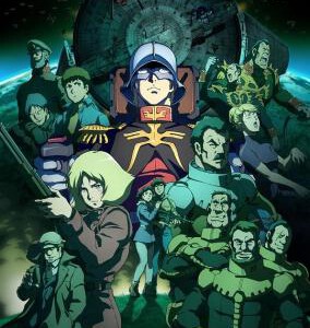 P303机动战士高达THE ORIGIN V 激战 鲁姆战役篇 2017