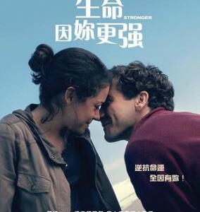 N551生命因你更强/坚强 2017