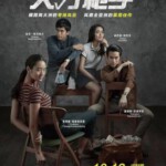 N523天才枪手/模犯生/出猫特攻队 豆瓣评价高达8.2分BAD GENIUS(2017)