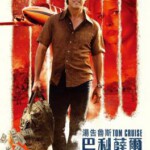 N498美国行动/美国制造 /梅纳/巴利薛尔: 飞常任务 AMERICAN MADE (2017)