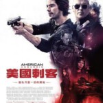 N461美国刺客/美国特工 最新犯罪动作商业新片 AMERICAN ASSASSIN (2017