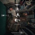 N462一念无明 豆瓣评分高达7.9.近期本土港产片诚意满满之作MAD WORLD(2016
