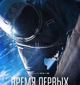 N464太空第一步 年度俄罗斯又一部科幻动作口碑票房俱佳的成功商业大片！）SPACEWALKERS(2017)