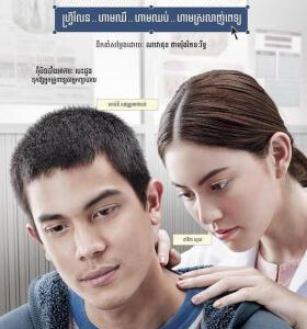 N467恋爱诊疗中/恋爱病发 HEART ATTACK(2015)