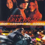 N472烈火战车2/暴走战士 Full Throttle/Chariots Of Fire（1995）