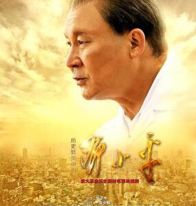 N481-482 历史转折中的邓小平 2碟