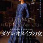 N490暗房秘密/显影的女人 2016