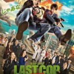 N455最后的警察 电影版 2017