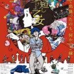 N402春宵苦短，少女前进吧 豆瓣上3000多人评分高达8.9