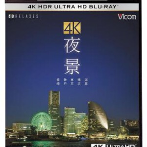 A4-13 4K UHD 夜景 日本风景纪录片 无字幕 (2016) 豆瓣 7.9