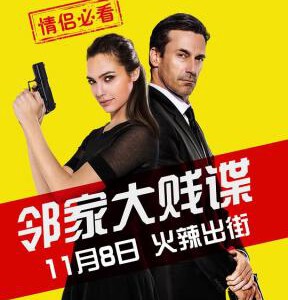 A4-17 4K UHD 邻家大贱谍 (2016) 豆瓣6.1