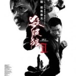 N420-421吴京动作电影全集 2碟装