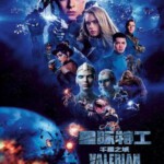 N366星际特工：千星之城 VALÉRIAN AND THE CITY OF A THOUSAND PLANETS (2017)