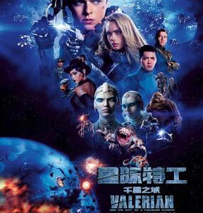 N366星际特工：千星之城 VALÉRIAN AND THE CITY OF A THOUSAND PLANETS (2017)
