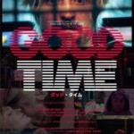 N371好时光/命中有罪 豆瓣评分7.7)GOOD TIME (2017)