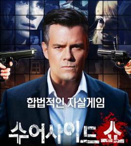 N382这是你的死亡 THIS IS YOUR DEATH (2017)