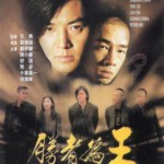 N383古惑仔之胜者为王 港产片 豆瓣7.2