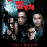 N396-397 学警狙击 TV版+电影版 2碟 Laughing Gor之变节 HDTV高清版 不支持PS3 PS4