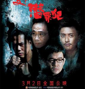 N396-397 学警狙击 TV版+电影版 2碟 Laughing Gor之变节 HDTV高清版 不支持PS3 PS4