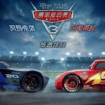 N325赛车总动员3：极速挑战/汽车总动员3 全景声 2017 评分7.0