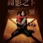 N337阴影之下/暗影之下 UNDER THE SHADOW (2016)