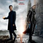 M551黑暗塔/黑魔塔/黑塔/黑暗之塔 THE DARK TOWER (2017)