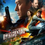 M552侠盗联盟THE ADVENTURERS（2017）