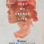 N309-310容祖儿MYSECRET LIVE 2017 演唱会2碟装] JOEY YUNG