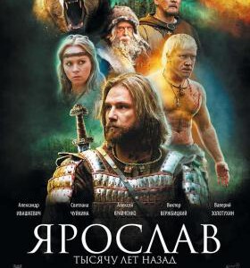 K053雅罗斯拉夫/雅罗斯拉夫 YAROSLAV