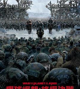M457猩球崛起3：终极之战 WAR FOR THE PLANET OF THE APES (2017)