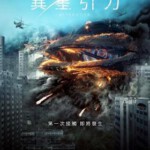 M463莫斯科陷落 （2D+3D版）俄罗斯年度科幻大作