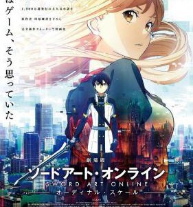 M426刀剑神域：序列之争 劇場版 ソードアート・オンライン -オーディナル・スケール (2017)