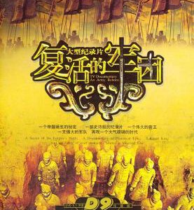 M438纪录片：复活的军团