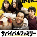 M400生存家族 豆瓣评分高达8.1分SURVIVAL FAMILY(2017)