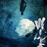 M377明月几时有(正式版)