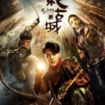 M410-411鬼吹灯精绝古城 +黄皮子坟+电影版寻龙诀+九层妖塔 2碟装 高清版，不支持PS