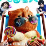 M313喵星人/喵 MEOW(2017)