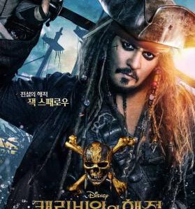 M323 3D加勒比海盗5：死无对证（2D+3D版）