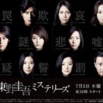 M332东野圭吾悬疑故事 （广末凉子） HDTV高清版+精译中文字幕 不支持PS3 PS4