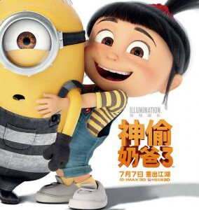M374神偷奶爸3（快门式3D+2D）/卑鄙的我3/坏蛋奖门人3/神偷奶爸3之小小兵 DESPICABLE ME 3