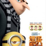 L538神偷奶爸3/卑鄙的我3/坏蛋奖门人3/神偷奶爸3之小小兵 DESPICABLE ME 3 (2017)