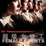 L551超级女特工/幕后女英雄 敌后女英雄 Les femmes de l’ombre (2008) 豆瓣7.1