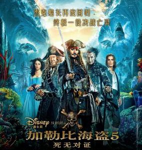L515加勒比海盗5:死无对证 PIRATES OF THE CARIBBEAN: DEAD MEN TELL NO TALES (2017)