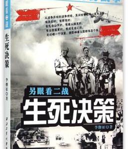 L517二战生死 THE CHESS PLAYER(2017)