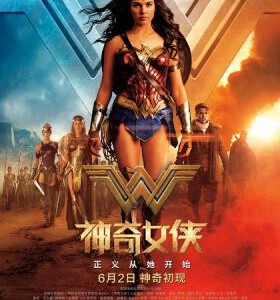 L489神奇女侠/神力女超人 最新魔幻动作商业大片)WONDER WOMAN (2017)
