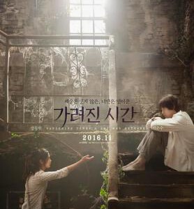 L494被掩盖的时间/模糊时间/被遮盖的时间 豆瓣评价7.5分 VANISHING TIME: A BOY WHO RETURNED(2016)