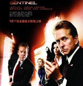 R492一级戒备/格杀密令 THE SENTINEL 2006 独有原版及全中文导航双模菜单