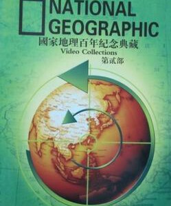 L511-514国家地理百年纪念典藏 4碟 (100集完整版) 不兼容PS3/4