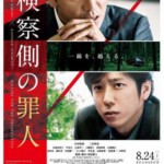 U381检察方的罪人/检查狂人 2018 评分7.2